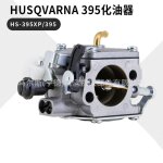 Pour husqvarna 395 395xp 503280410 chane de sciage d'huile accessoires de rparation de porte - avions ...