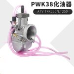 Pwk38 34 36 4042 carburateur moto cr250 kx250 rm250 carburateur Pwk38 34 36 4042 carburateur moto cr250 kx250 rm250 carburateur