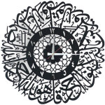 Horloge murale de calligraphie islamique, horloge murale pour salon et chambre � coucher, 30 cm (noir) ...