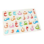 Puzzle en bois pour bb puzzle alphabet arabe en bois
