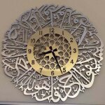 Support a decorer horloge murale en m�tal or sourate al ikhlas calligraphie islamique ramadan wps210226093a ...