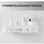 Lifcausal - support de rangement mural pour salle de bain, support de rangement sans perforation, trpied ...