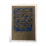 Calligraphie arabe