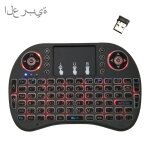 Langue de support: arabe i8 air mouse clavier rétroéclairé sans fil avec pavé tactile pour android tv ... Langue de support: arabe i8 air mouse clavier rétroéclairé sans fil avec pavé tactile pour android tv ...