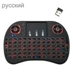 Langue de support: clavier de rétroéclairage sans fil russe i8 air mouse avec pavé tactile pour android ... Langue de support: clavier de rétroéclairage sans fil russe i8 air mouse avec pavé tactile pour android ...