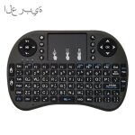 Langue de support: clavier sans fil arabe i8 air mouse avec pavé tactile pour android tv box & smart ... Langue de support: clavier sans fil arabe i8 air mouse avec pavé tactile pour android tv box & smart ...