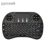 Langue de support: clavier sans fil russe i8 air mouse avec pavé tactile pour android tv box & smart ... Langue de support: clavier sans fil russe i8 air mouse avec pavé tactile pour android tv box & smart ...