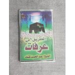 Cassette audio vintage � � al - ?ar?q il� 'araf?t � par cheikh 'abdel - ?am?d kishk