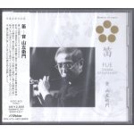 Cd 6 titres takara sanzaemon fue import japon avec obi