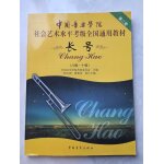 Chang hao - etudes pour trombone, 168 pages, niveaux 8 - 10