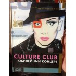 Culture club - george job - jubile concert - dvd import russe russie Culture club - george job - jubile concert - dvd import russe russie