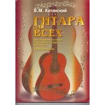 La guitare pour tous - accompagnement des chansons, 1000 accords (en russe)