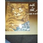 Manitas de platas :   musique aux doigts   ( rumba du pont des bannes , les galets du rhone, une roc