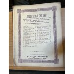 Mikhail steinberg ? ?? ????? ????? ???? partition chant piano ed. russe