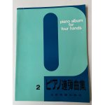 Piano album for four hands 2 - partition edition japonaise