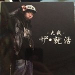 Taiga  album 9 titres  (rap japonais)