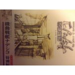 The prince of darkness / tatsuo sato's - cd import - bande originale manga The prince of darkness / tatsuo sato's - cd import - bande originale manga