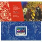 10me anniversaire du centre national du costume a moulins bloc souvenir 124 anne 2016 n 5042 yvert ...