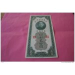 20 twenty customs gold units 1930 no tdo 35479