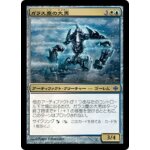 Alara reborn (arb) japanese carcasse de poussire de verre