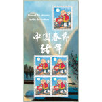 Anne lunaire chinoise du cochon : cochon tenant une lanterne feuillet 5296 anne 2019 n 5295 5296 yvert ...