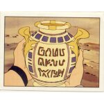 Autocollant panini - jayce et les conqu�rants de la lumi�re - n54