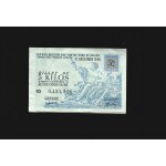 Billet de 5 kilos d'acier ordianire31 decembre 1948