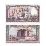 Billet liban 50 livres