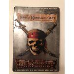 Boitier intégrale pirates des caraibes version russe (sans les dvd) Boitier intégrale pirates des caraibes version russe (sans les dvd)