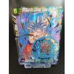 Carte dragon ball p - 059 r ultimate form son goku Carte dragon ball p - 059 r ultimate form son goku