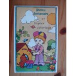 Carte postale fantaisie double anniversaire coloriage