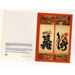 Carte postale meilleurs voeux 1988 panneau d un paravent coree seoul unicef