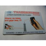 Carte t�l�phone - gr�ce - ote - 1994 - 100 u