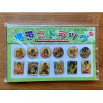 Les chevaliers du zodiaque - 12 pin's de collection (neuf sous blister)