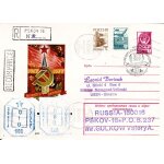 Enveloppe timbree philatelique russie ukraine 1977 cccp urss