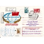 Enveloppe timbree philatelique russie ukraine 1977 cccp urss