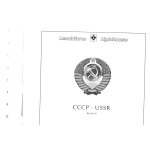 Feuilles de classement de timbres d'urss 1980 - 1991 Feuilles de classement de timbres d'urss 1980 - 1991