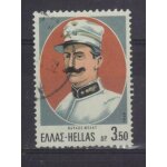 Grece 1969 : pavlos m�las, h�ros mac�donien - timbre oblit�r�