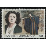 Gr�ce 1987 used th��tre actrice kat�na paxino� le sacrifice d'abraham de vits�ntzos korn�ros su