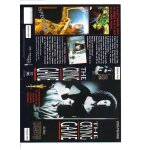 Jaquette vhs the crying game neil jordan Jaquette vhs the crying game neil jordan
