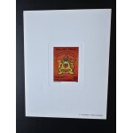 Maroc 1986 mi. 1085 epreuve de luxe proof coat of arms armoiries wappen royaume du maroc heraldry anniversary ...