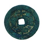 Monnaie empire du vi�t nan - 1 v�n - l� nh�n t�ng 1443 / 1453
