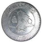 Pice 500 livres liban - 1996