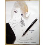 Publicit� papier - stylo waterman de 2003