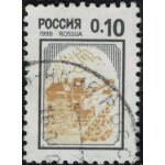 Russie 1998 oblit�r� used machine agricole harvester moissonneuse y&t ru 6314 su