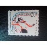 Timbre chine y t 2667 jeux olympiques , volley - ball 1984 ( 141206 )