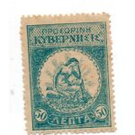 Timbre de crete 1905 poste des insurges no 12 neuf sans charniere * *