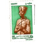 Timbre egypt 125 p. tut ankh amun non oblitr [coll sur carte postale]