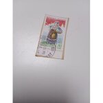 Timbre france oblit�r� 2, 80 0, 60 yvert n 2979 la poissonni�re. santons de provence de 1995