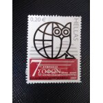 Timbre grece yt 2381 1er symposium, 7 sages du monde, chirurgie cardiovasculaire 2007 (030409 )